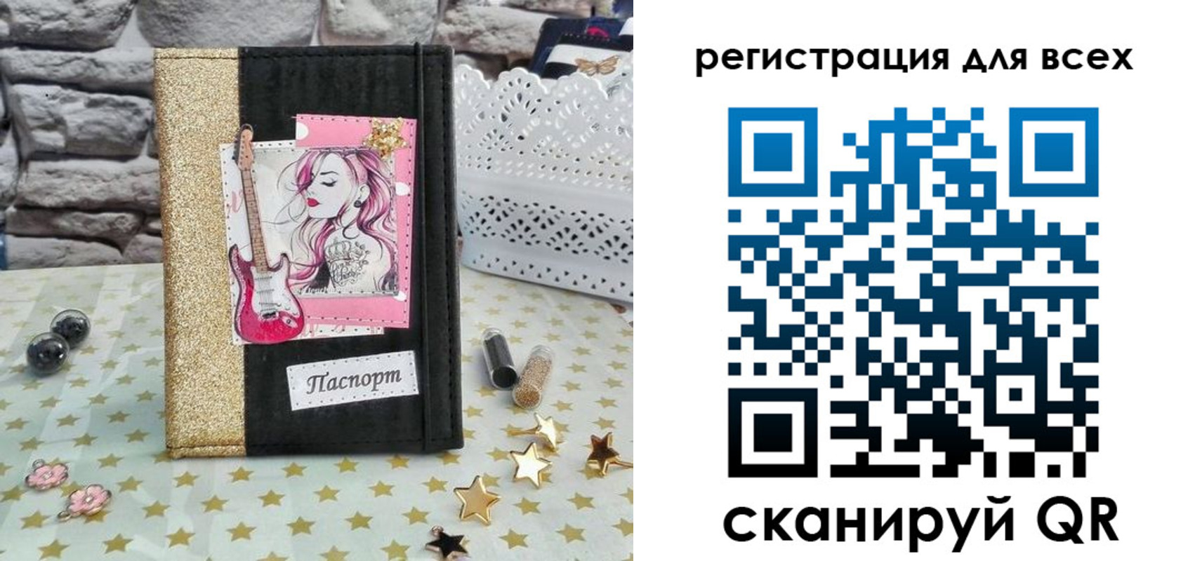 прописка штамп в Яранске