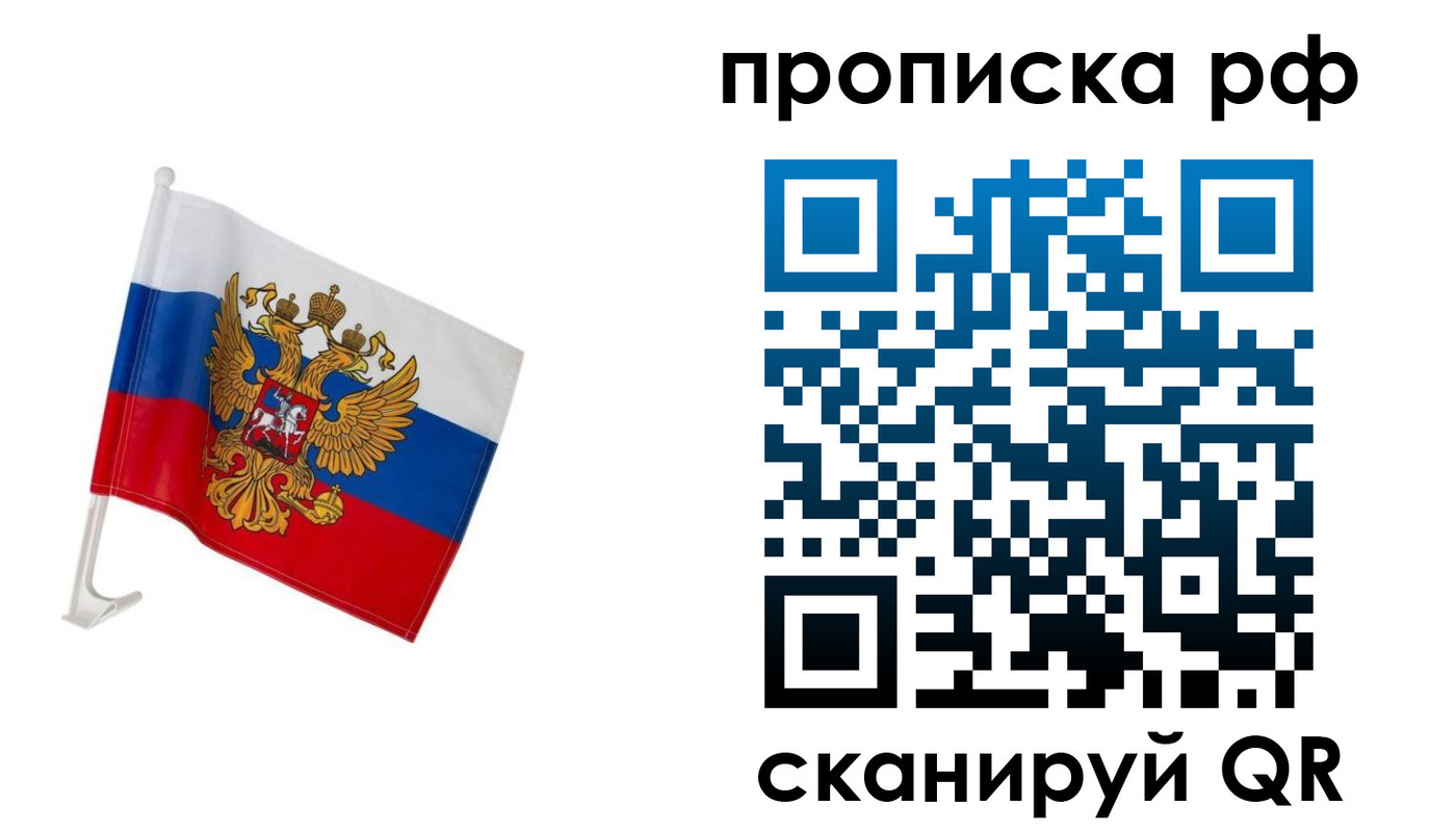 временная регистрация в квартире в Яранске
